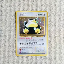 Pokemon Card Snorlax Lv.20 No.143 Old Back Holo Rare Japanese - Image 1