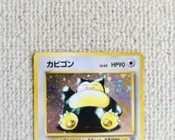 Pokemon Card Snorlax Lv.20 No.143 Old Back Holo Rare Japanese - Image 3
