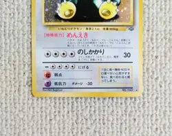 Pokemon Card Snorlax Lv.20 No.143 Old Back Holo Rare Japanese - Image 4