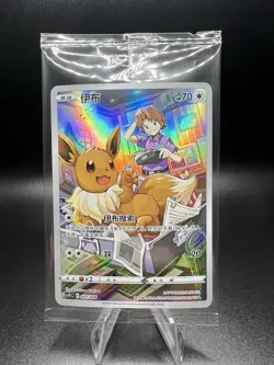 Eevee 007/008 Promo Sealed Pokemon Simplified Chinese - Image 1