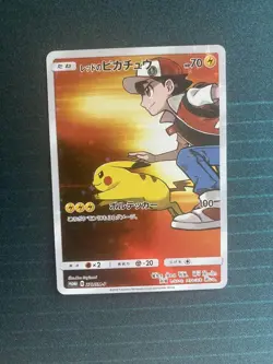 Pokemon Card Red's Pikachu 270/SM-P Pokemon Center 20th Promo Japanese - Image 1