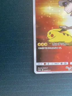 Pokemon Card Red's Pikachu 270/SM-P Pokemon Center 20th Promo Japanese - Image 4