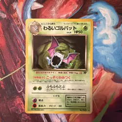 Pokemon TCG Dark Golbat Japanese Rocket Gang Swirl Vintage - Image 1