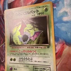 Pokemon TCG Dark Golbat Japanese Rocket Gang Swirl Vintage - Image 3