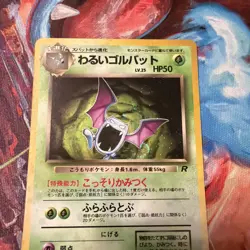 Pokemon TCG Dark Golbat Japanese Rocket Gang Swirl Vintage - Image 4
