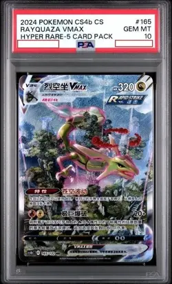Pokemon TCG: Rayquaza VMAX Alt Art Chinese Evolving Skies #165 PSA 10 CS4b - Image 1
