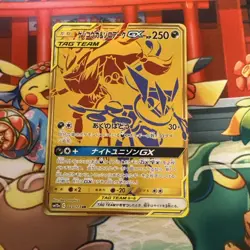 Pokemon Card Greninja & Zoroark GX SM12a 223/173 UR Ultra 2019 Japanese - Image 1