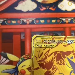 Pokemon Card Greninja & Zoroark GX SM12a 223/173 UR Ultra 2019 Japanese - Image 2