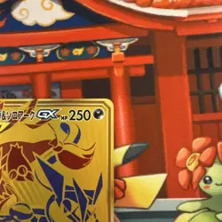 Pokemon Card Greninja & Zoroark GX SM12a 223/173 UR Ultra 2019 Japanese - Image 3