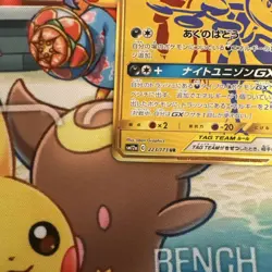 Pokemon Card Greninja & Zoroark GX SM12a 223/173 UR Ultra 2019 Japanese - Image 4