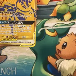 Pokemon Card Greninja & Zoroark GX SM12a 223/173 UR Ultra 2019 Japanese - Image 5