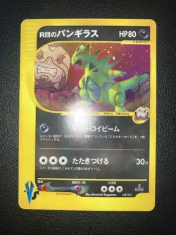 NM Pokemon Japanese VS Rocket's Tyranitar Holo Rare 142/141 MINTY - Image 2