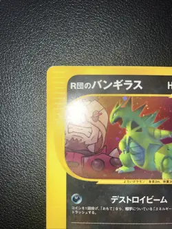 NM Pokemon Japanese VS Rocket's Tyranitar Holo Rare 142/141 MINTY - Image 3