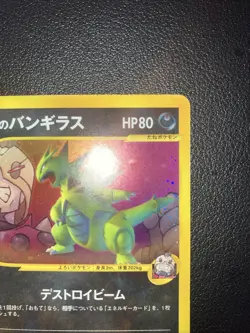 NM Pokemon Japanese VS Rocket's Tyranitar Holo Rare 142/141 MINTY - Image 4