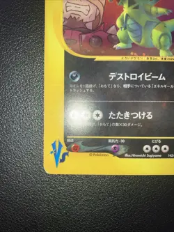 NM Pokemon Japanese VS Rocket's Tyranitar Holo Rare 142/141 MINTY - Image 5