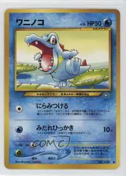 Totodile Japanese Pokemon Neo 1 Gold Silver To A New World #158 2000 - Image 1