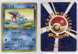Totodile Japanese Pokemon Neo 1 Gold Silver To A New World #158 2000 - Image 3