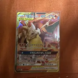 Pokemon Card Charizard & Braixen GX SM11a 008/064 RR 2019 Japanese - Image 1