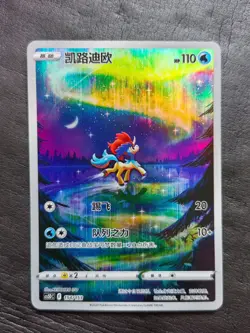 12*Lot 2024 Pokemon TCG S-Chinese CS5DC 154/153 Keldeo #3 JD90 - Image 2