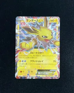 2017 Pokemon TCG Japanese The Best of XY Jolteon EX #XY 032/171 RR Holo RB60 - Image 1