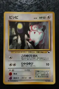 Pokemon Card Clefairy Lv.15 No.035 Old Back Japanese - Image 1