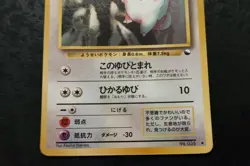 Pokemon Card Clefairy Lv.15 No.035 Old Back Japanese - Image 4