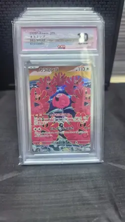 GRADE 10 C-30 2023 Pokemon TCG Japanese Flamigo sv2D 082/071 AR Clay Burst - Image 1
