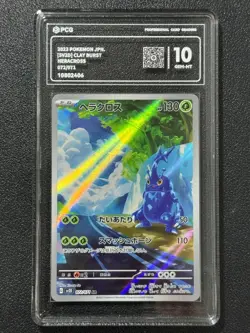 Pokemon PCG10 HERACROSS SV2D 072/071 AR 2023 Japanese - Image 1