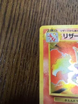 Pokemon Card Charizard Lv.76 No.006 Old Back Holo Rare Japanese - Image 3
