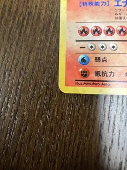 Pokemon Card Charizard Lv.76 No.006 Old Back Holo Rare Japanese - Image 4