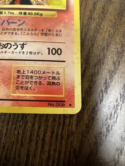 Pokemon Card Charizard Lv.76 No.006 Old Back Holo Rare Japanese - Image 5