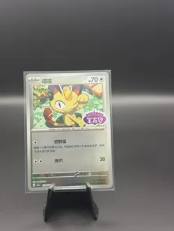 2025 Pokemon Chinese-exclusive Gem Pack Vol.3 CBB3C Meowth Stamp Pack Fresh! - Image 1