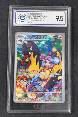 2025 Pokemon Iono’s Kilowattrel Art Rare 104/100 SV9 Japanese - Image 1