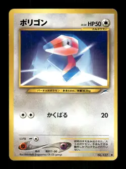 Pokemon Porygon Common Darkness, and to Light... MP - Image 1