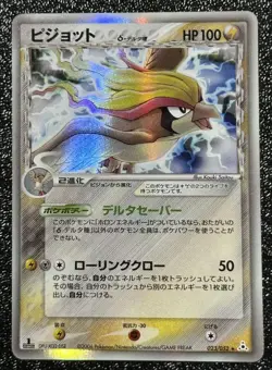 Pokemon Card Pidgeot 023/052 Delta Species 1st Edition Holo Rare 2006 Japanese - Image 1