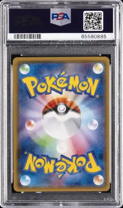 2015 POKEMON JAPANESE XY PROMO HOLO #151 PRETEND GYARADOS PIKACHU PSA 10 - Image 2