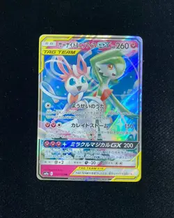 2019 Pokemon TCG Japanese Gardevoir & Sylveon GX #SM9a 031/055 RR Holo A RB60 - Image 1