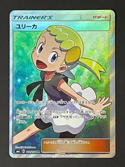 Pokemon Card Bonnie SM6 102/094 SR Super Rare 2018 Japanese - Image 1