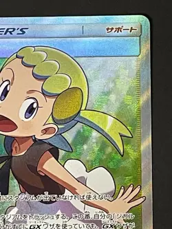 Pokemon Card Bonnie SM6 102/094 SR Super Rare 2018 Japanese - Image 4