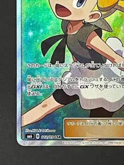 Pokemon Card Bonnie SM6 102/094 SR Super Rare 2018 Japanese - Image 5