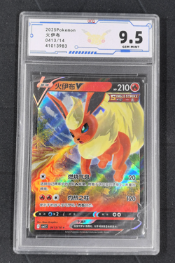 2025 Pokemon TCG S-Chinese Gem Pack Flareon V #CBB2C 04 13/14 Holo - Image 1