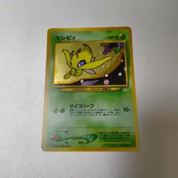 Pokemon Card Celebi Lv.14 No.251 Old Back Holo Rare Japanese - Image 1