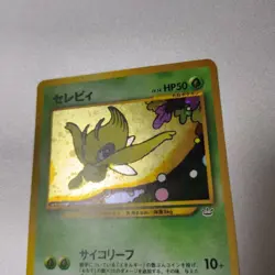 Pokemon Card Celebi Lv.14 No.251 Old Back Holo Rare Japanese - Image 3
