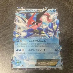 Pokemon Card Ash Greninja EX 218/XY-P Holo Rare 2016 Japanese - Image 1