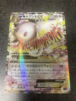 Pokemon Card M Audino EX XYH 012/026 Mega Battle Deck 2016 Japanese - Image 1