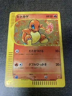 Pokemon Card E Charmander 004/018 McDonald's Promo Holo Rare Japanese - Image 1