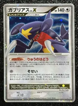 Pokemon Card Garchomp Lv.X DP4 Holo Rare 2007 Japanese - Image 1