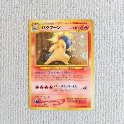 Pokemon Card Typhlosion Lv.55 Np157 Old Back Holo Rare Japanese - Image 1