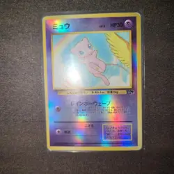 Pokemon Card Mew Lv.5 No.151 Old Back Holo Rare Japanese - Image 1