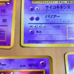 Pokemon Card Mewtwo No.150 Old Back 5 Cards set Japanese - Image 3